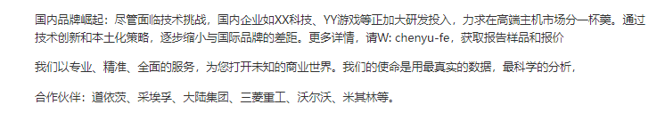展望：市场将呈现供需两旺与品牌竞争激烈的态势不朽情缘游戏手机版2024年中国游戏