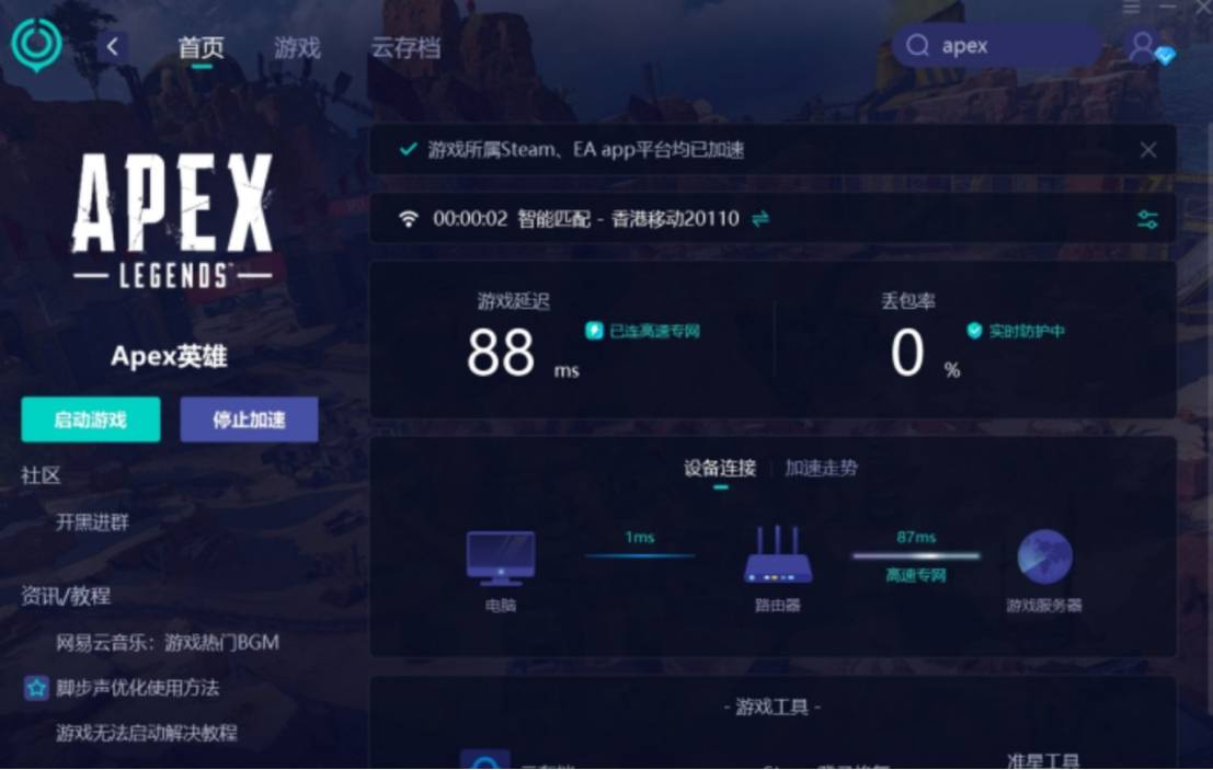 ex英雄很卡问题解决方案！不朽情缘正版超实用！Ap(图2)