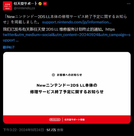经典游戏机：库存零件已耗尽不朽情缘登录任天堂宣布停修