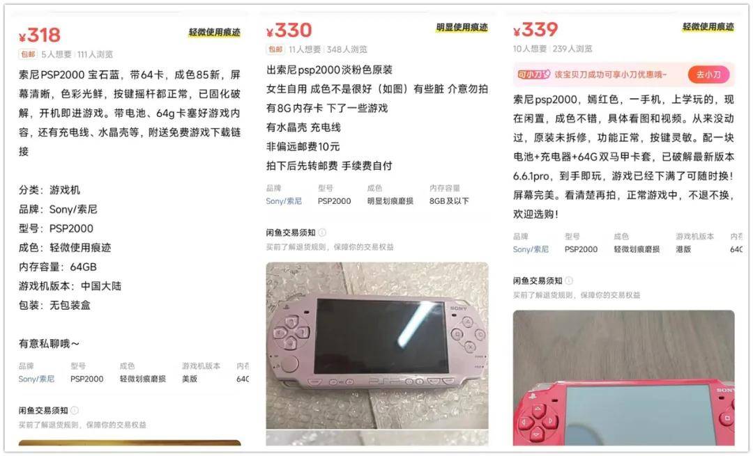 游戏机二手价不降反升比黄金还保值不朽情缘游戏史上最经典的6部掌上(图2)
