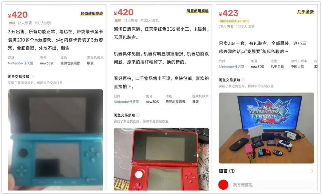 游戏机二手价不降反升比黄金还保值不朽情缘游戏史上最经典的6部掌上(图3)