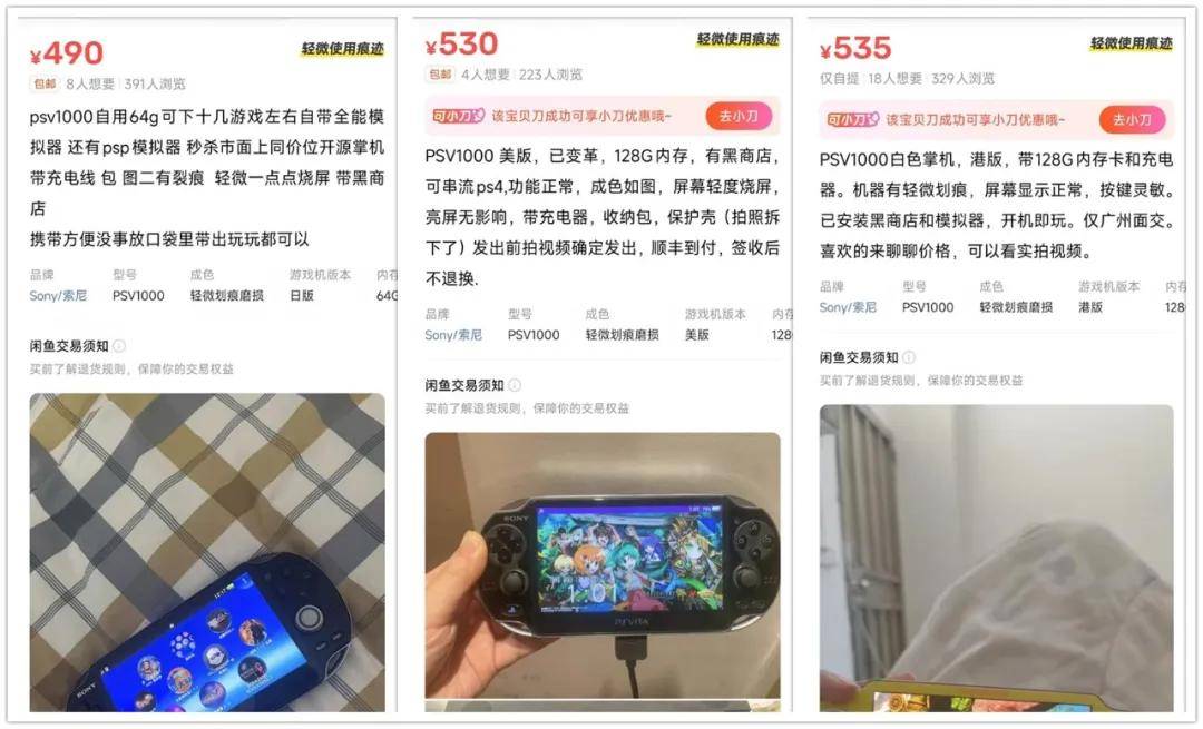 游戏机二手价不降反升比黄金还保值不朽情缘游戏史上最经典的6部掌上(图4)